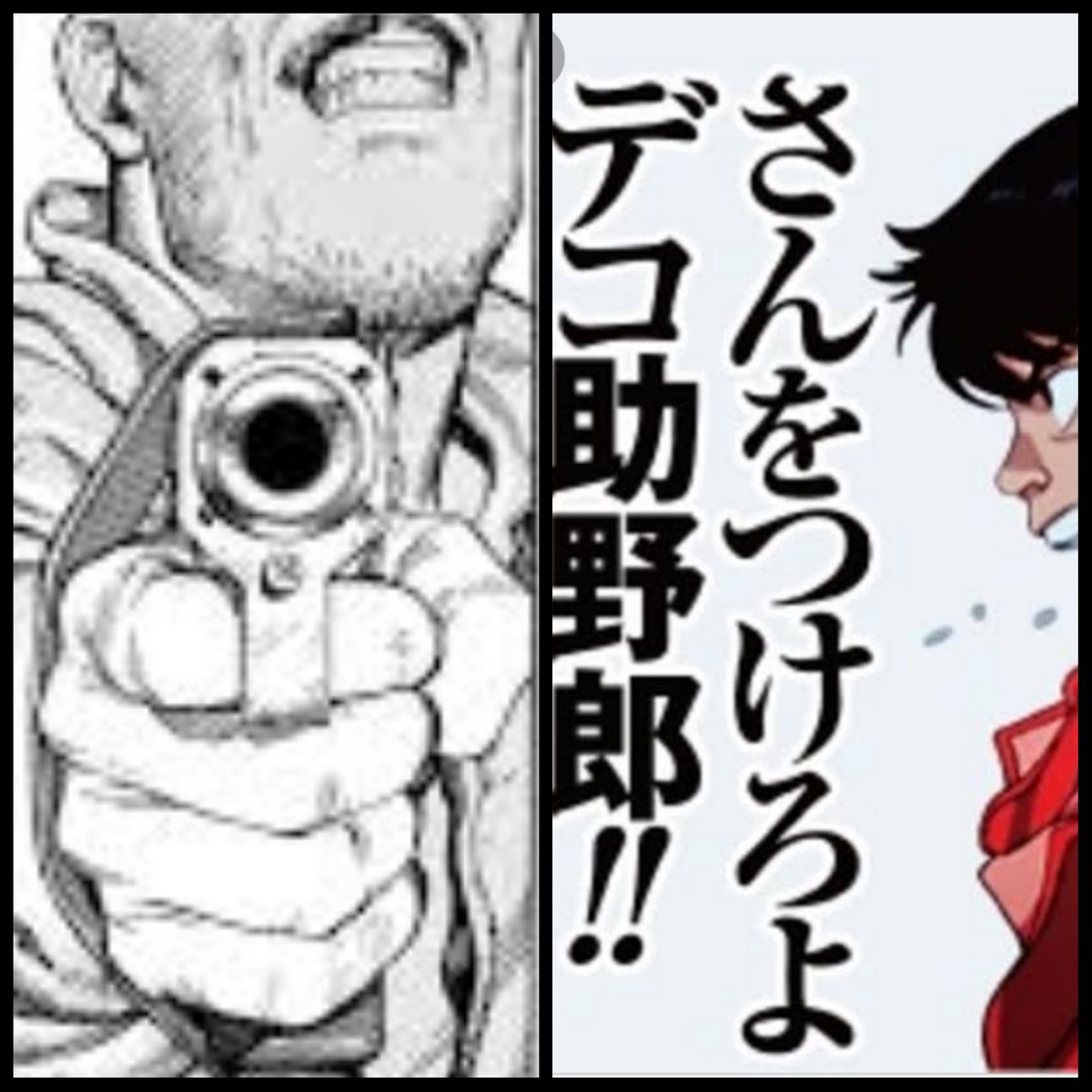 デコ助野郎 - Search / X