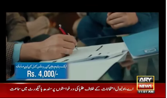 BackupVision's tweet photo. Dekh lo sab!! Cancel nahi howy #ImranKhanCancelExam 
#ImranKhanCancelEXAMS https://t.co/bWO6KWKjSV