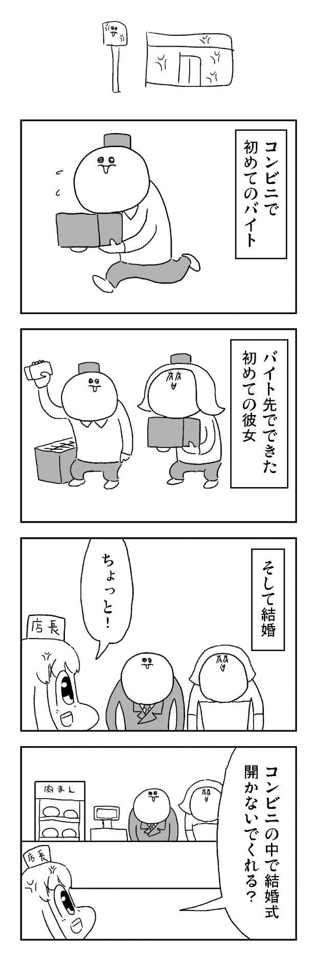 タウンワーク おすすめマンガ コンビニバイト 作 亞さめ 続きはこちらから見てね T Co Uchqq0rxss バイト漫画 マンガ バイト コンビニバイト タウンワークマガジン T Co C5afefevax Twitter