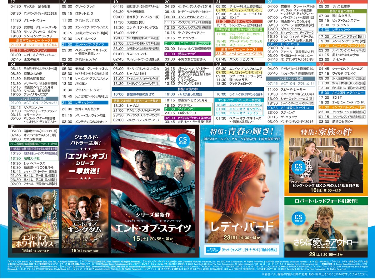 ムービープラス 公式 Movie Plus Twitter