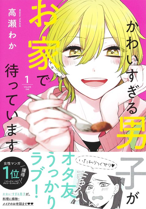 かわいすぎる男子がお家で待っていますのtwitterイラスト検索結果 かわいすぎる男子がお家で待っていますのtwitterイラスト検索結果