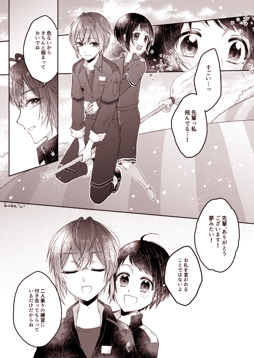 可愛い後輩がつまらなそうなしょんぼりしてるような様を見たくなかっただけ(という言い訳)

※リド監♀ 🌹🌸
※監督生顔あるし喋る

#twstプラス  #twst_NL 