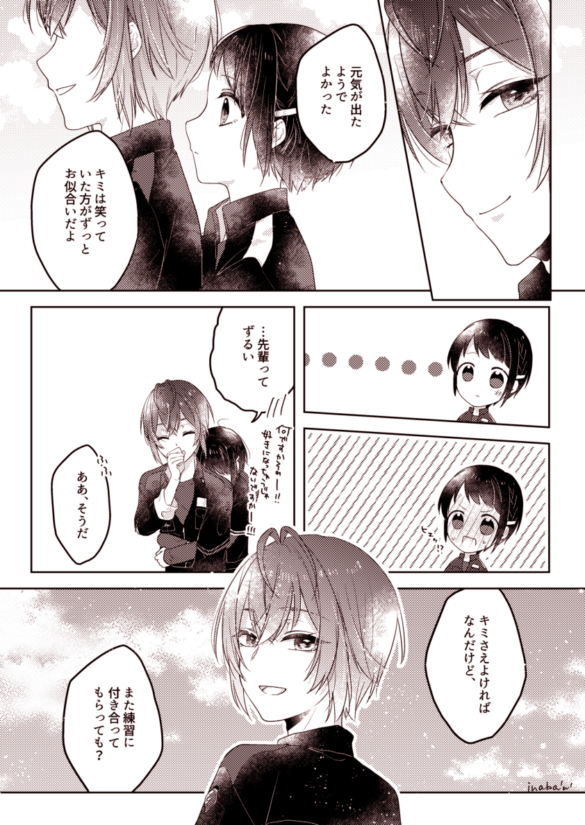 可愛い後輩がつまらなそうなしょんぼりしてるような様を見たくなかっただけ(という言い訳)

※リド監♀ 🌹🌸
※監督生顔あるし喋る

#twstプラス  #twst_NL 