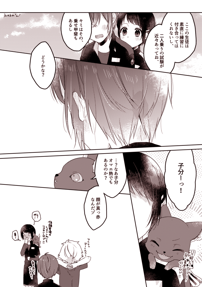 可愛い後輩がつまらなそうなしょんぼりしてるような様を見たくなかっただけ(という言い訳)

※リド監♀ 🌹🌸
※監督生顔あるし喋る

#twstプラス  #twst_NL 