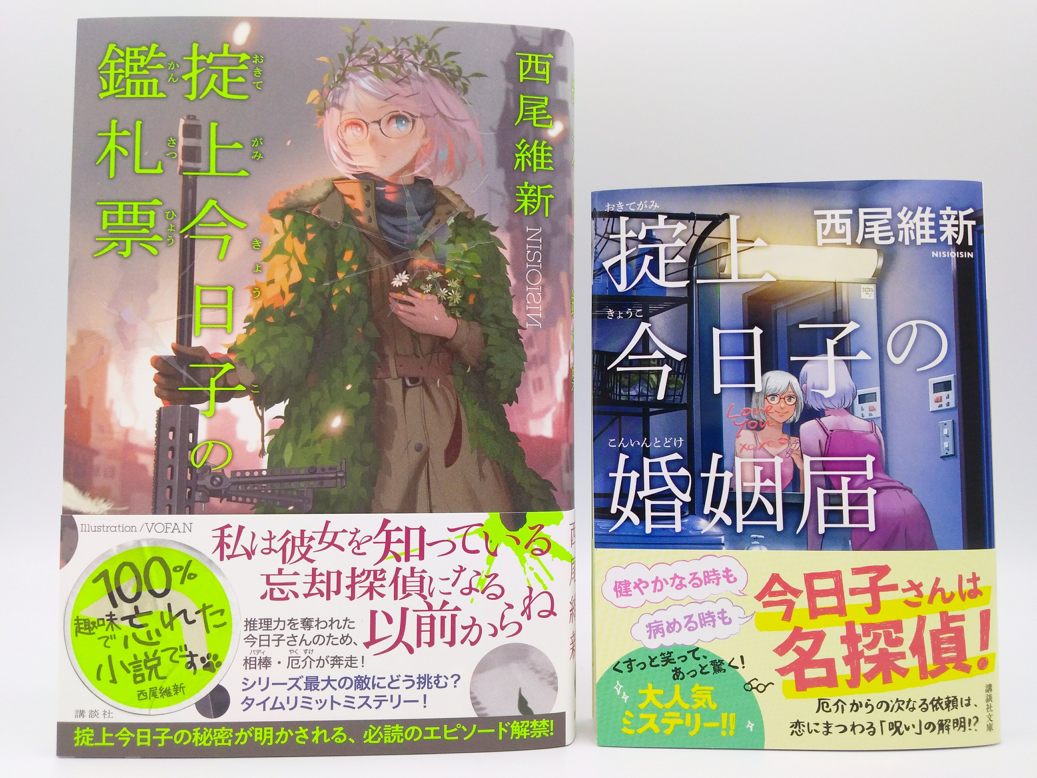 忘却探偵 Twitter Search Twitter