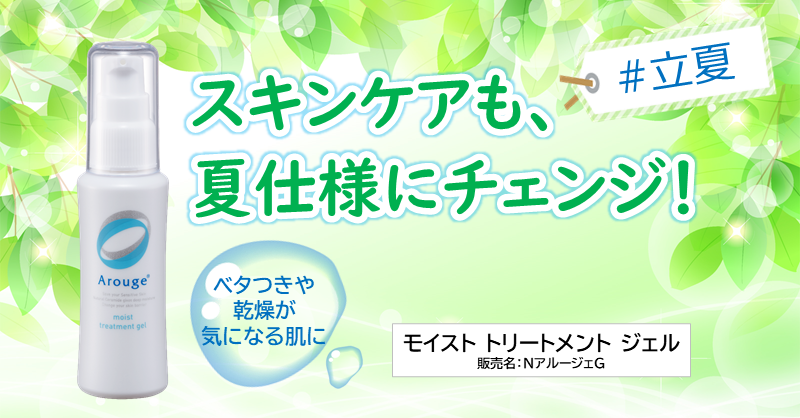 アルージェ 公式 Arouge Official Twitter アルージェ 公式 Arouge Official Twitter
