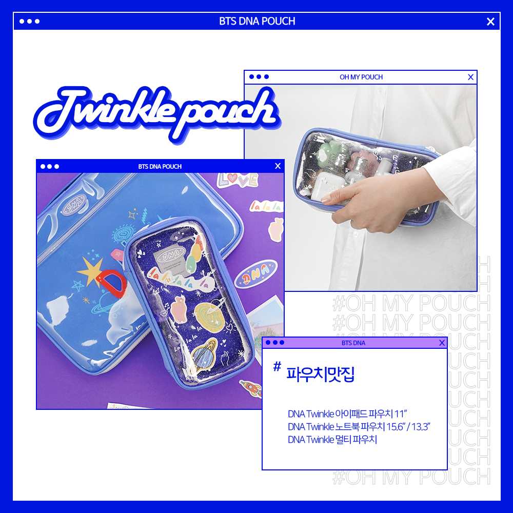 💜DNA Twinkle Pouch💜
반짝반짝 햇살 좋은 봄날에 딱!😉

BTS DNA 아트워크가 담겨있는 트윙클파우치
지금 바로 윌리스 몰에서 만나보세요 (oﾟvﾟ)ノ

willys.kr/goods/goods_li…

본 제품은 정식 라이선스 계약을 통하여 제작한 정품입니다.

<a href="/bts_bighit/">BTS_official</a>

#BTS #방탄소년단 #DNA