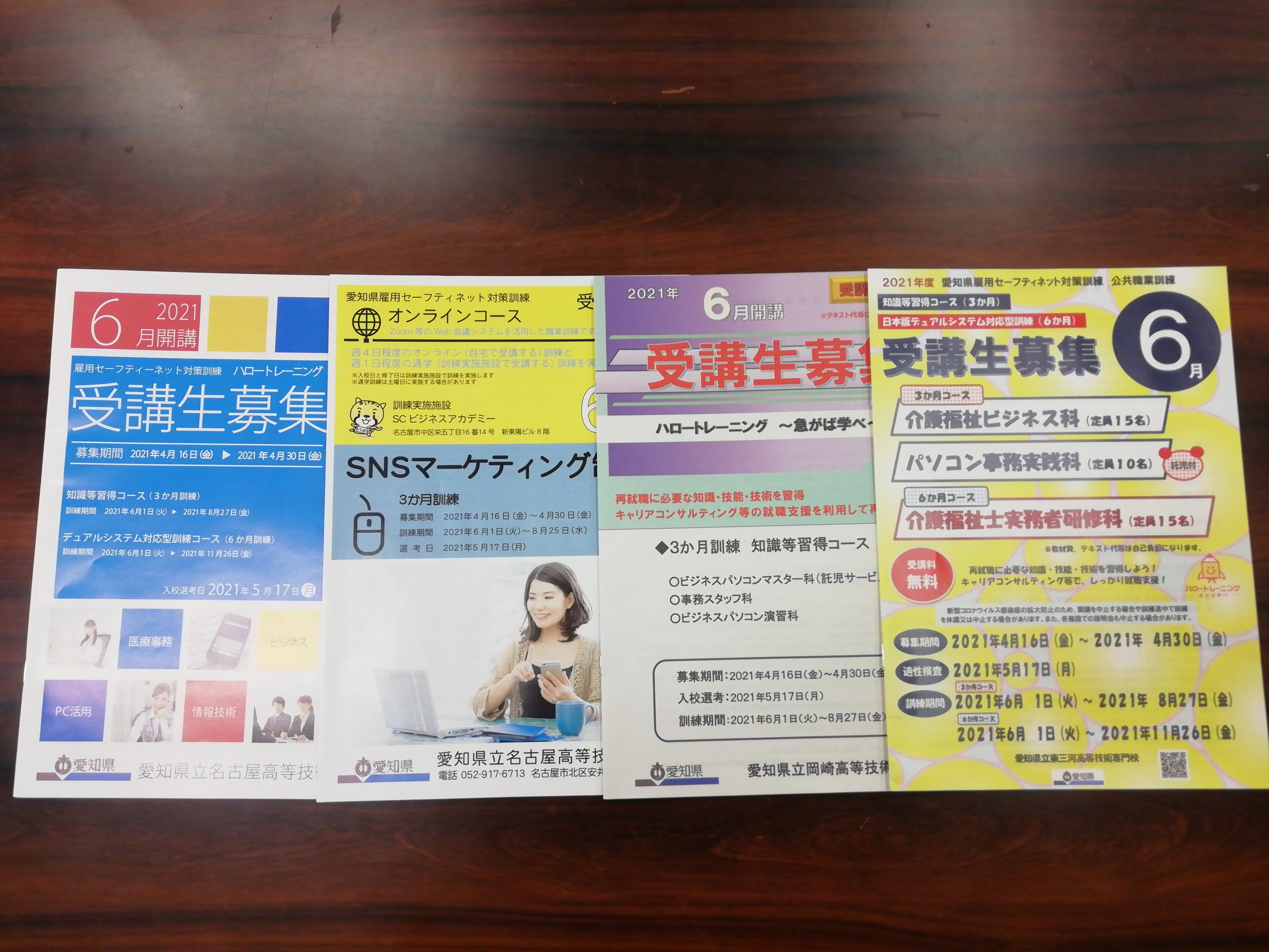 ひと育ナビ Aichihito Twitter