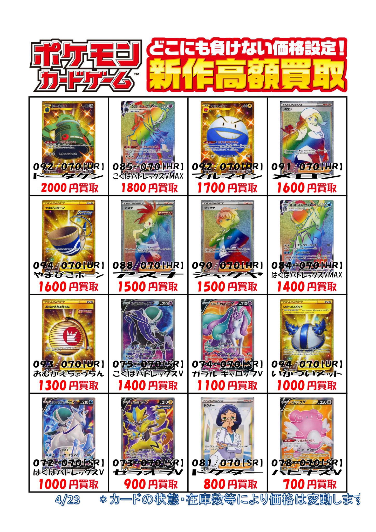 駿河屋小山店 ポケモンカードゲーム ソード シールド 拡張パック 白銀のランス 漆黒のガイスト 最新買取価格はこちら 商品の状態 店舗での在庫状況により 価格は変動致します ご了承くださいませ 駿河屋 小山 ポケモン ポケカ 白銀 駿河屋小山店 ポケモンカードゲーム ソード シールド 拡張パック 白銀のランス 漆黒のガイスト 最新買取価格はこちら 商品の状態 店舗での在庫状況により 価格は変動致します ご了承くださいませ 駿河屋 小山 ポケモン ポケカ 白銀