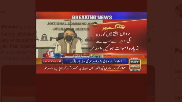 JawadNaqvi07's tweet photo. Sir your NCOC head himself says that the situation is out of hands and is critical. How can we give exams in this situation,plz look into our concerns and cancel all exams and avail TAGS @ImranKhanPTI  #ImranKhanCancelExam @DrMuradPTI @Shafqat_Mahmood https://t.co/RfKD2jgPwA