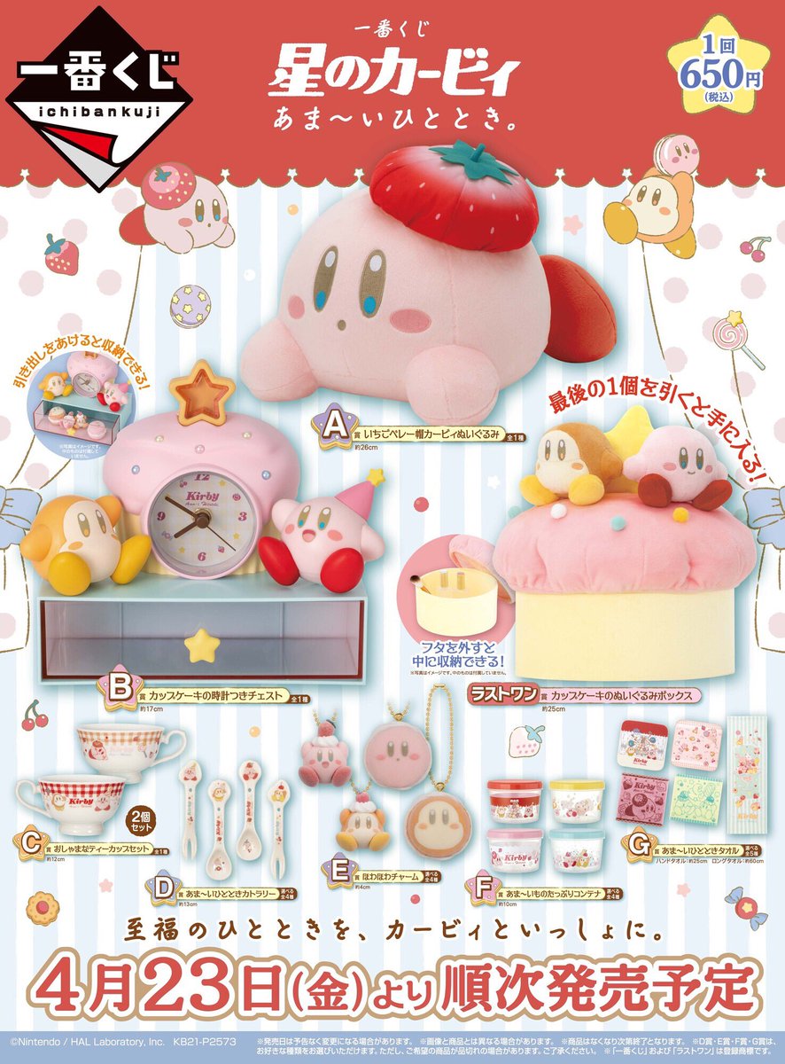 キデイランド池袋サンシャインシティ Ike Kiddyland Twitter