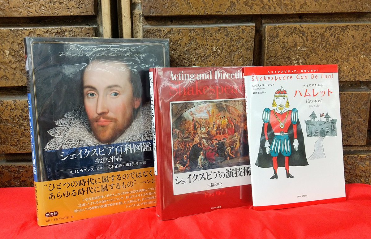 紀伊國屋書店 新宿本店 こんにちは 本日はシェイクスピア デー 松岡訳の全集は完結目前ですし 語りなおしシェイクスピア は続々刊行中ですし これは読むしかありません 作品から溢れる魔法のような言葉 言葉 言葉 古風な訳も新訳も 解説書も絵本も