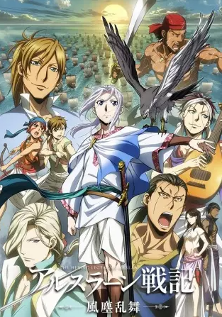 ♡ arslan senki/the heroic legend of arslan (season 1 & 2) ♡genre: action, adventure, drama, fantasy, historical, shounenmy rating: season 1 & 2 (9/10)