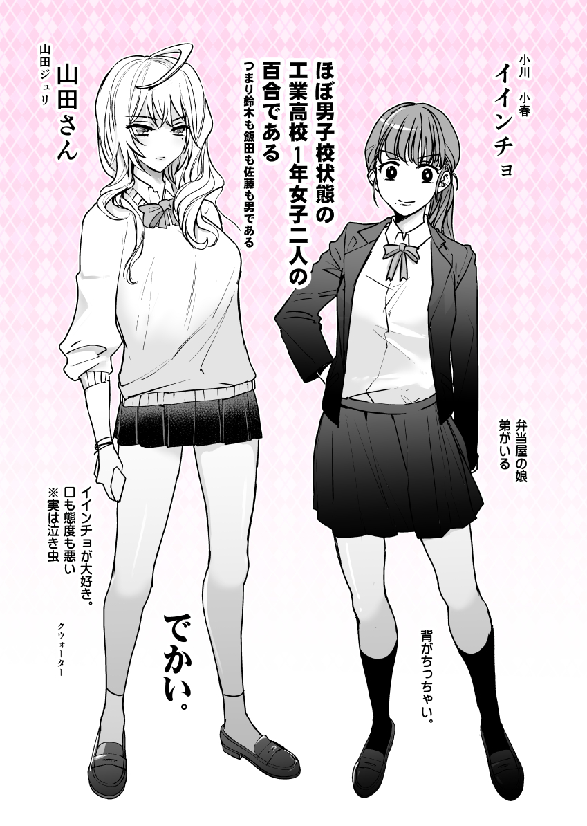 #創作百合
雑なお設定ですわ 