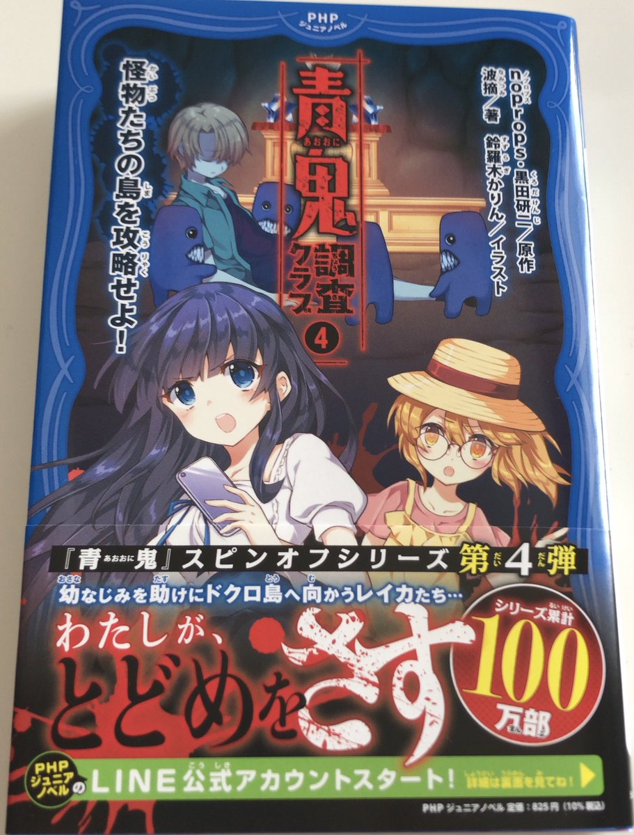 青鬼 画像 最新情報まとめ みんなの評価 レビューが見れる ナウティスモーション 6ページ目