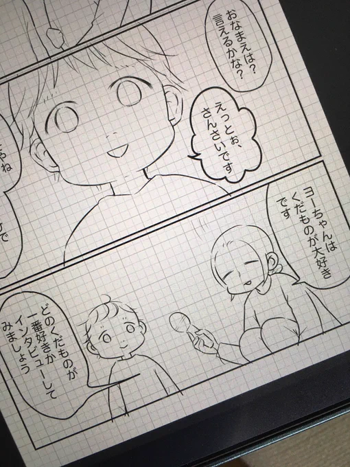 4月は応募用の漫画を描いてみてるので、普段の更新が遅めかもです。
描くの遅いのどうにかしたい! 