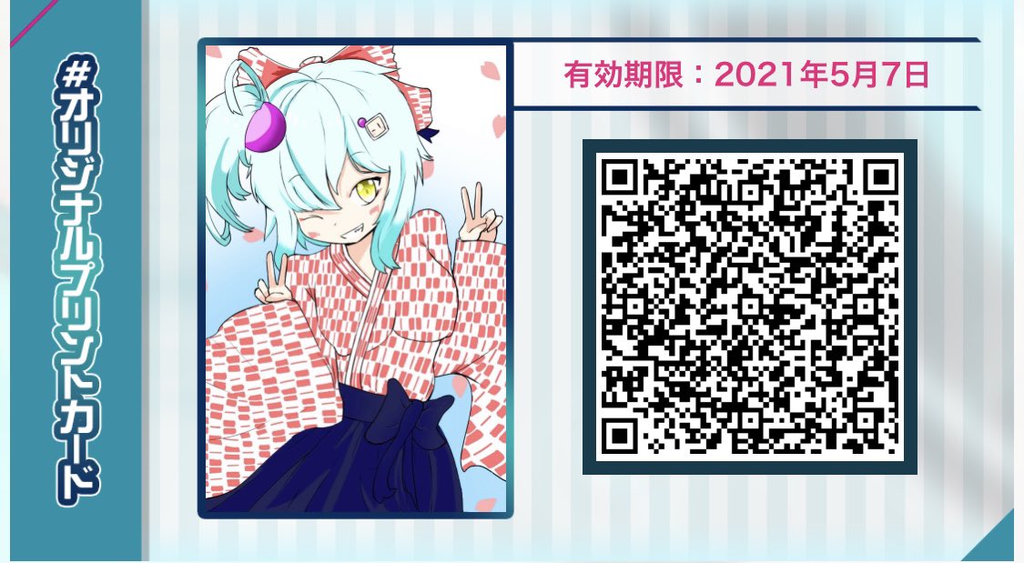 Twoucan カードコネクト の注目ツイート イラスト マンガ コスプレ モデル Twoucan カードコネクト の注目ツイート イラスト マンガ コスプレ モデル