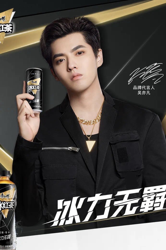 KrisBar_WuYiFan's tweet photo. 210423 Ambassador @KrisWu Kris Wu for KANS and Master Kong ice tea 🖤

#KrisWu https://t.co/qQy20eyu6D