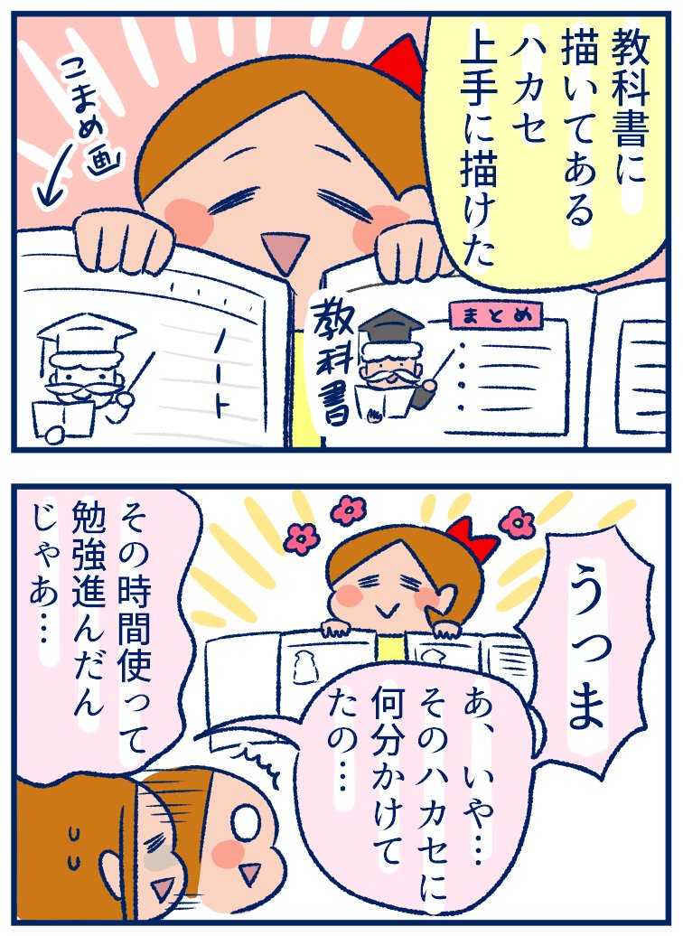 娘のこういうとこに全力を注ぐのが好きなんだ?✨
#育児漫画 