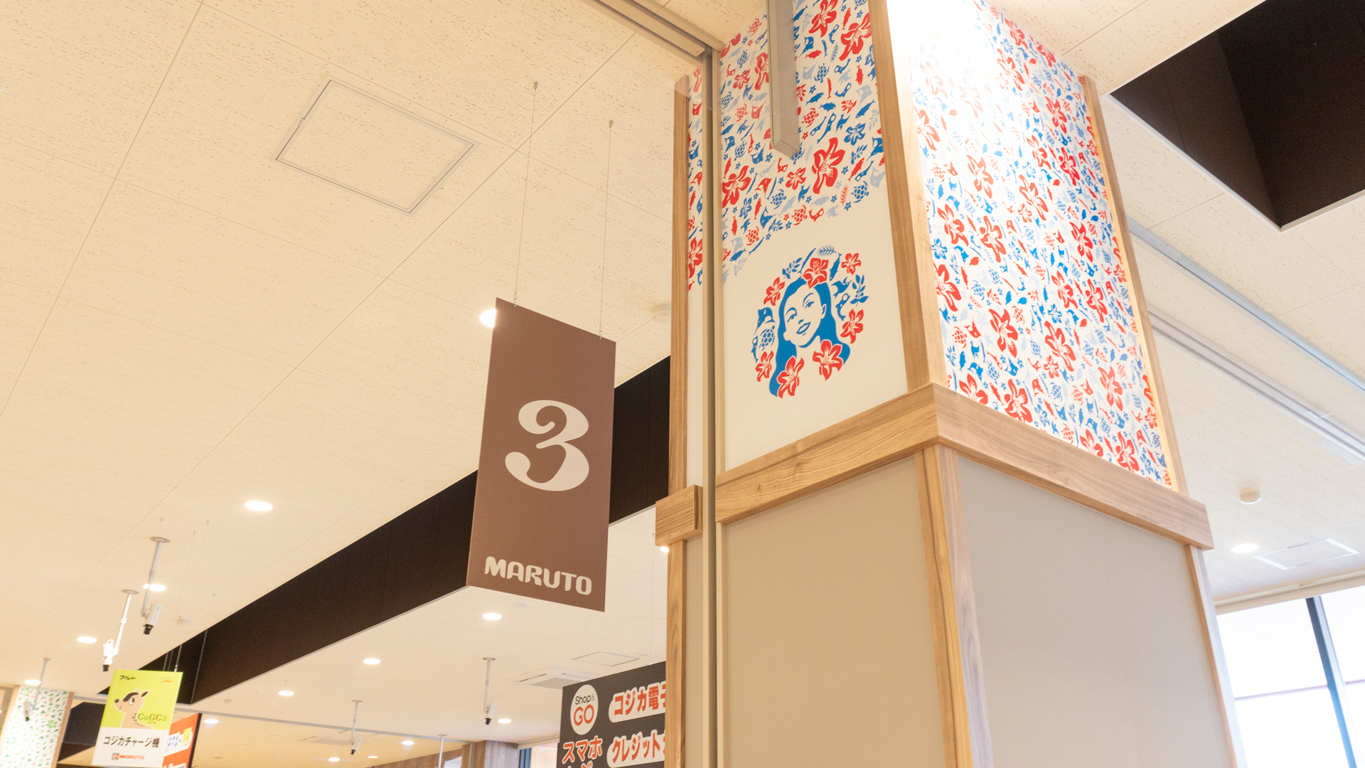 フラシティいわき 昨日4 22 木 マルト平尼子店がリニューアルオープンし 開店セレモニーでは 福島県立平商業高校の平商マハロハがフラを披露しました 店舗には フラシティいわきのロゴがたくさん お買い物の際は是非チェックしてみてください