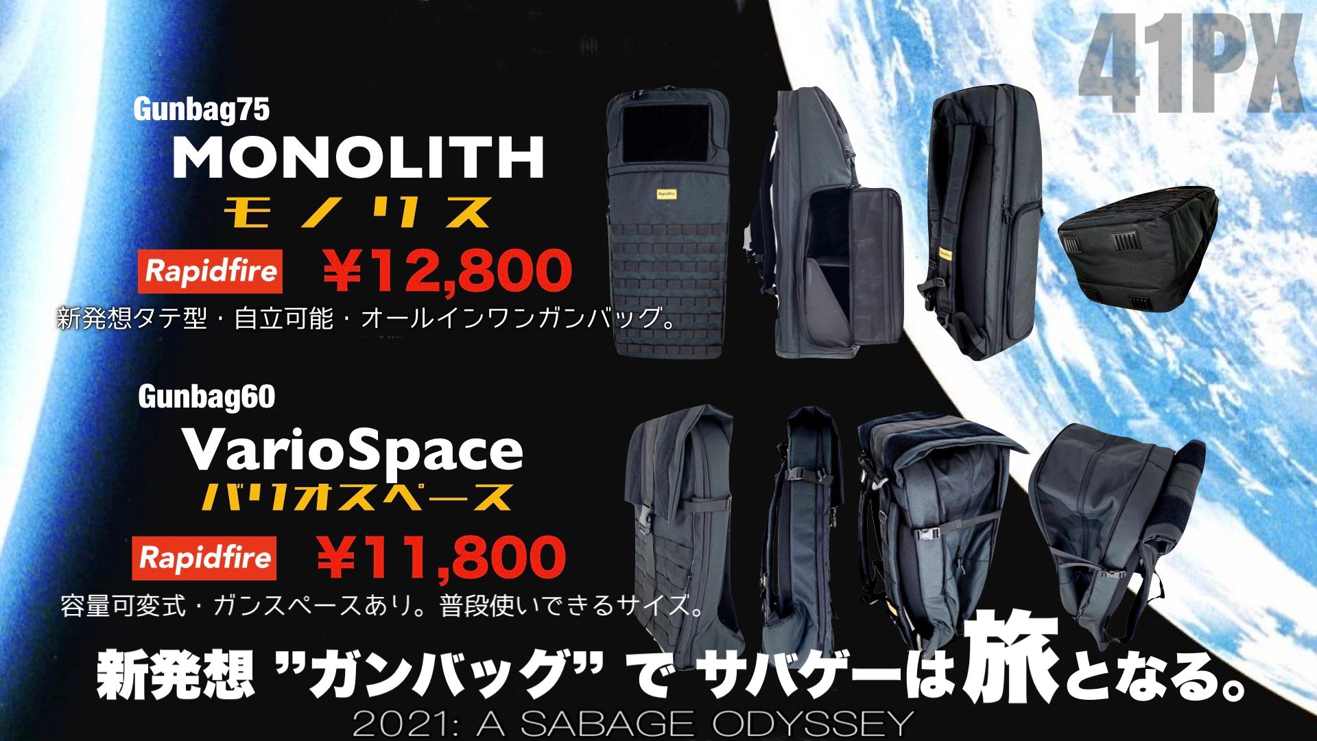 トップ 【41PX リュック/バックパック ガンケース モノリス MONOLITH トップ 【41PX リュック/バックパック ガンケース モノリス MONOLITH
