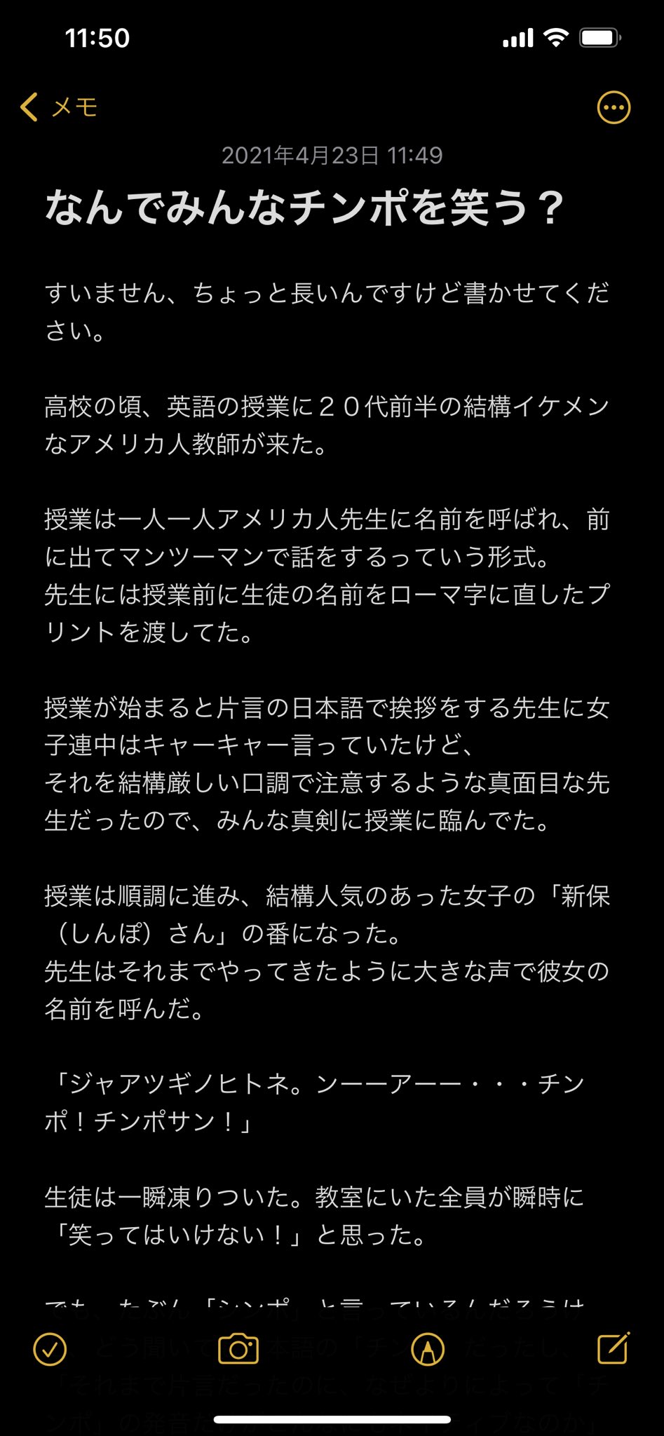 ট ইট র 清田いちる 今の天気 英語圏の人は何故か Chimpo へのガードが甘い 前に流行った この小話を思い出しました T Co Ud9wepunke ট ইট র
