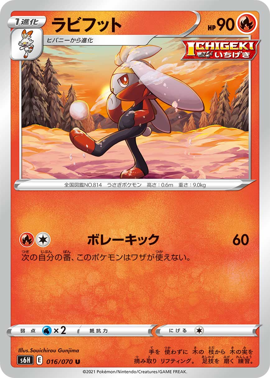 軍島曹一郎 告知 本日発売のポケモンカードゲーム ソード シールド拡張パック 白銀のランス より ユキメノコ ラビフット を描かせて頂いております 是非ゲットしてくださいね Pokemon ポケカ