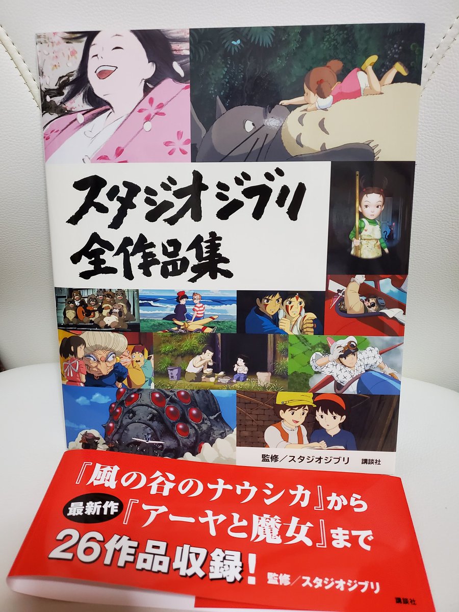 スタジオジブリ全作品集 Busqueda De Twitter スタジオジブリ全作品集 Busqueda De Twitter