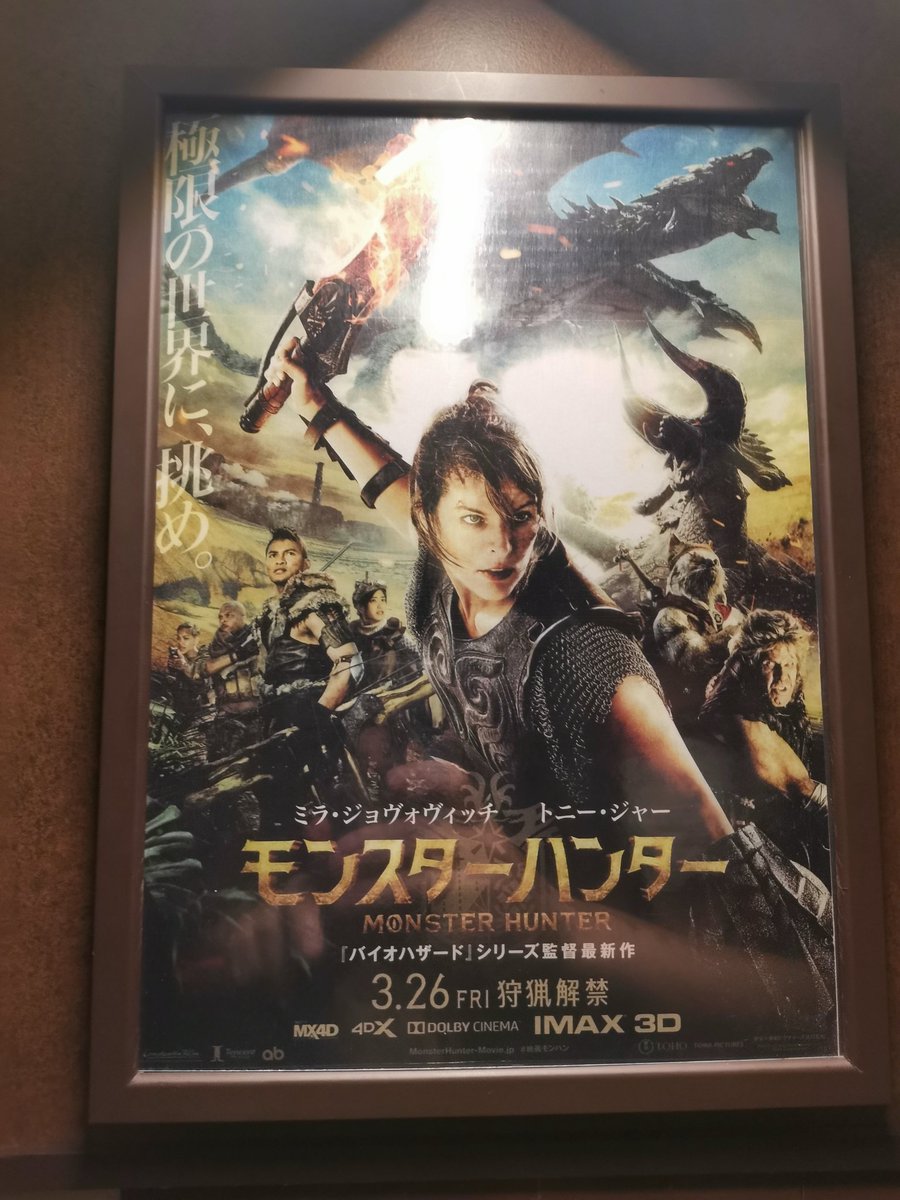 モンスター 続編 最新情報まとめ みんなの評価 レビューが見れる ナウティスモーション 12ページ目 モンスター 続編 最新情報まとめ みんなの評価 レビューが見れる ナウティスモーション 12ページ目