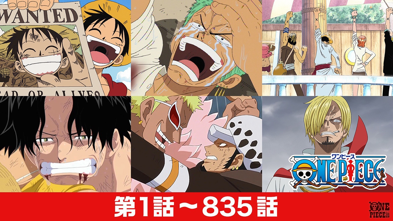 One Piece Com ワンピース ルフィ達の大航海や激闘が Amazonプライムビデオ で楽しめる アニメ第1話 第5話が本日4 23 金 より 見放題配信スタート T Co 1c0977c4mv Onepiece T Co Hepvr0t6qh Twitter