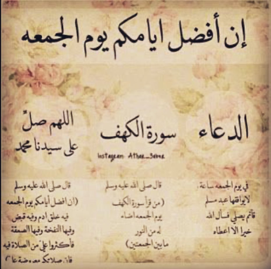 #يوم_Iلجمعه. 
#شي_إن_رمضان 
#هلال_ابراهيم 
افضل ايامكم يوم الجمعه