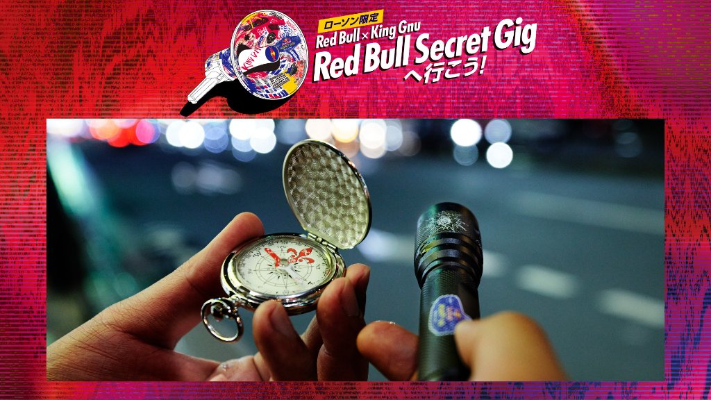 KING GNU Red Bull Secret Gig C賞 フラッシュライト