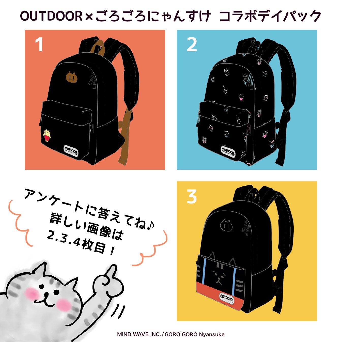 ごろごろにゃんすけ　リュック ごろごろにゃんすけOUTDOOR PRODUCTSバッグを作ろう