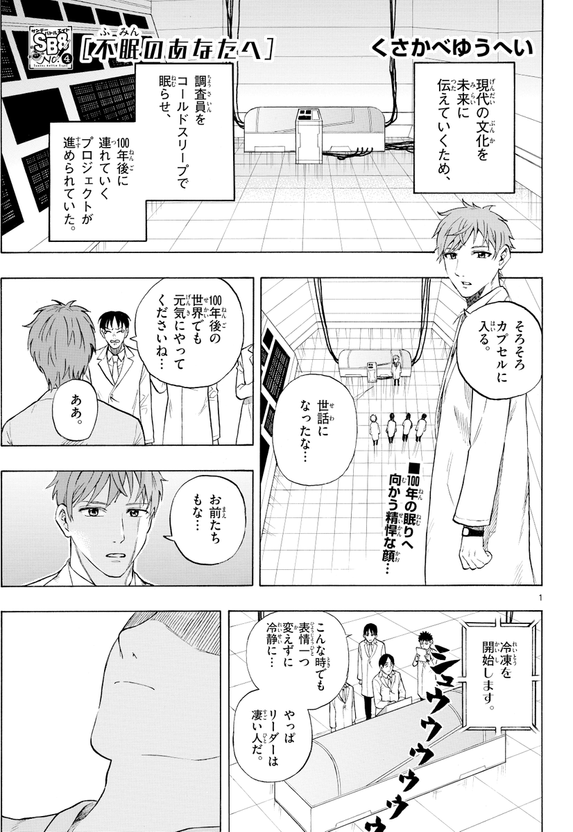 不眠のあなたへ (1/2) 