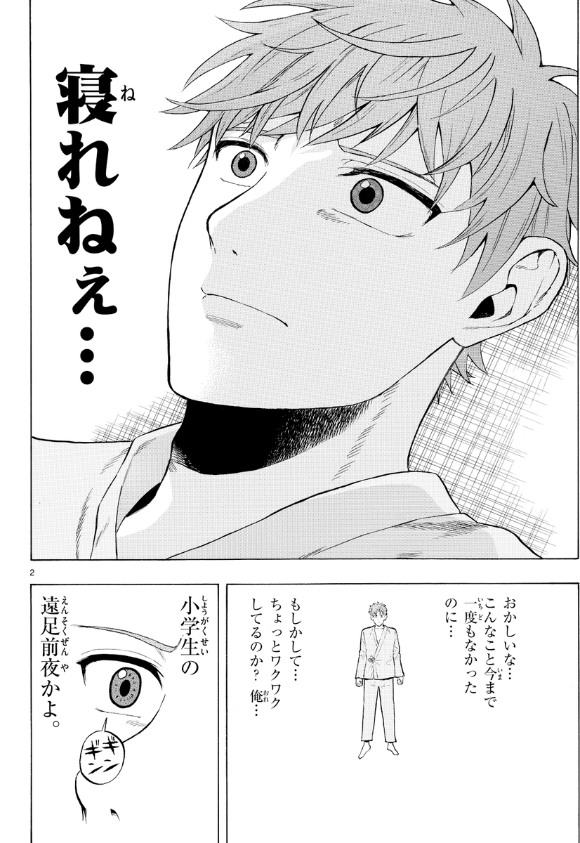 不眠のあなたへ (1/2) 