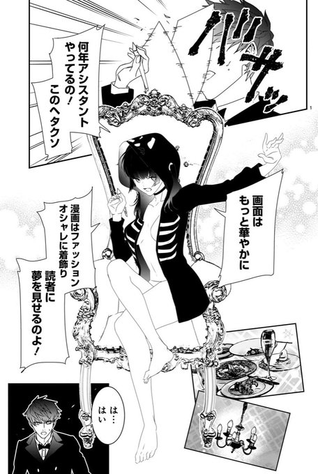 熊田龍泉 それでもペンは止まらない 単行本発売決定 Ryuu1000 さんのマンガ一覧 ツイコミ 仮