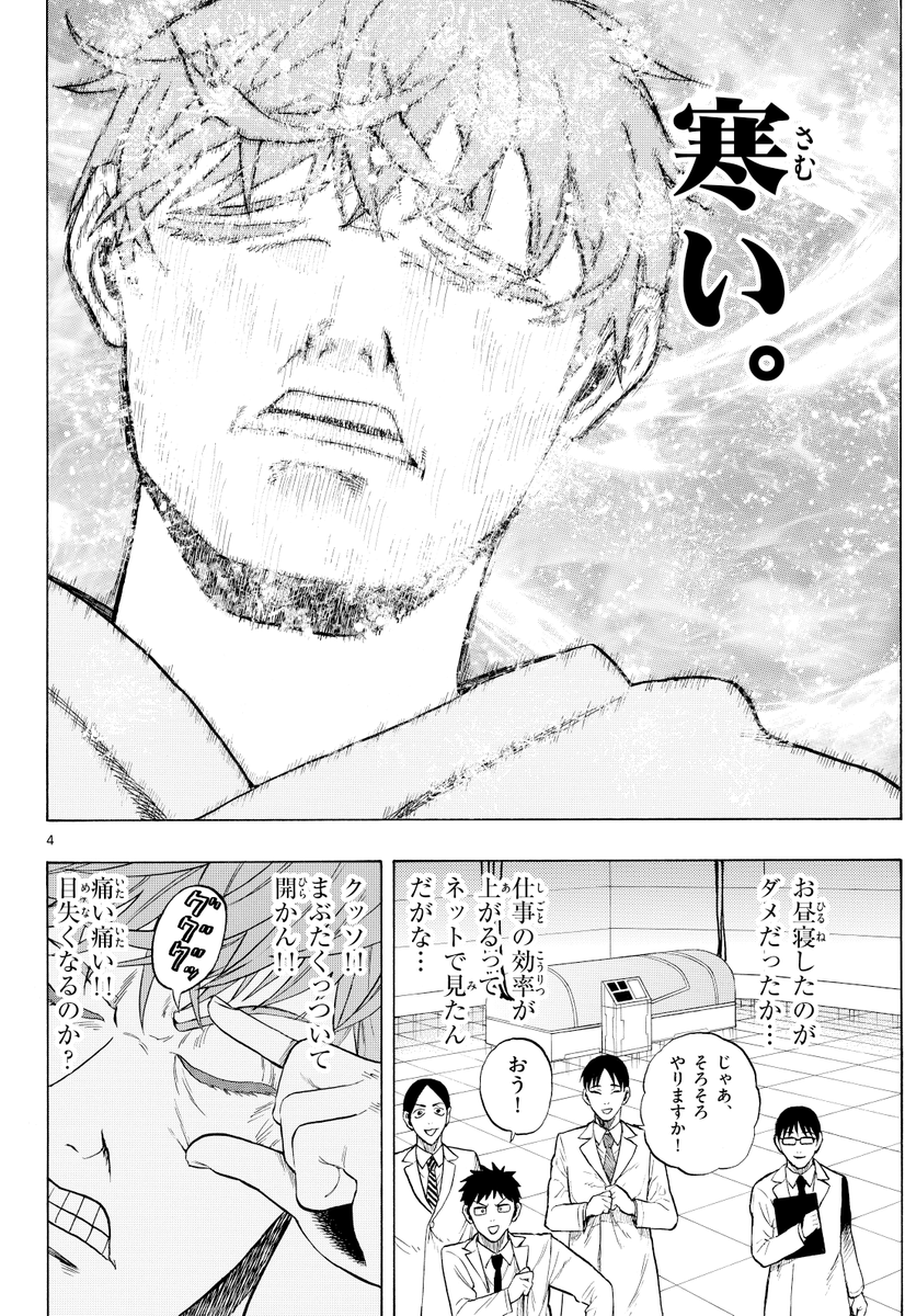 不眠のあなたへ (1/2) 