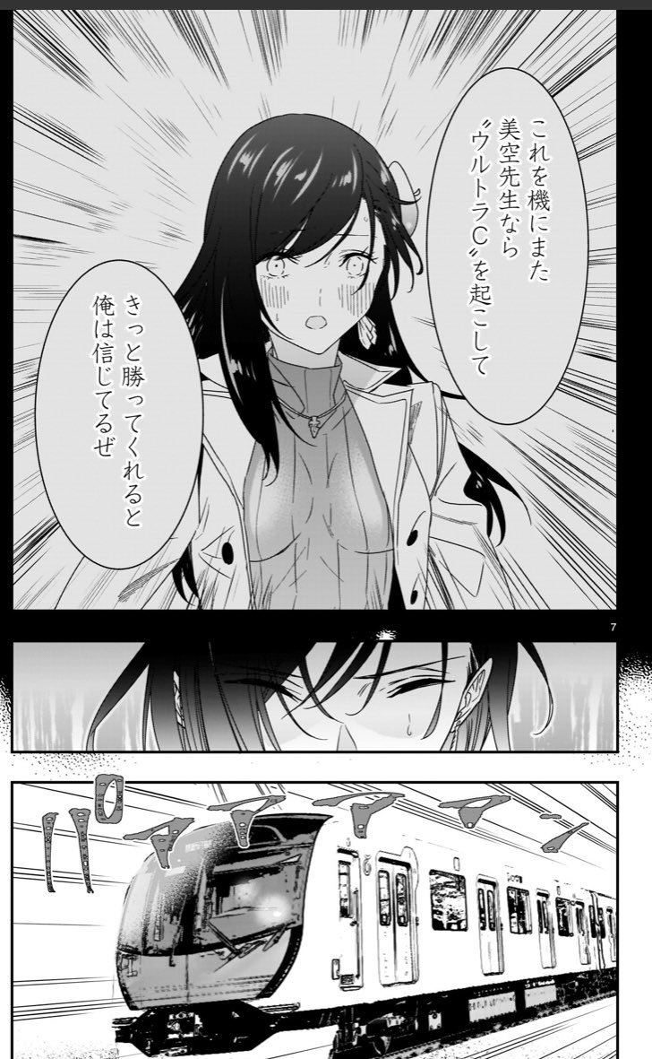 「スゴイ流儀の美人漫画家が勝負を挑んできた話」(2/2)#それでもペンは止まらない 