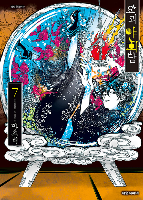 призрачные истории