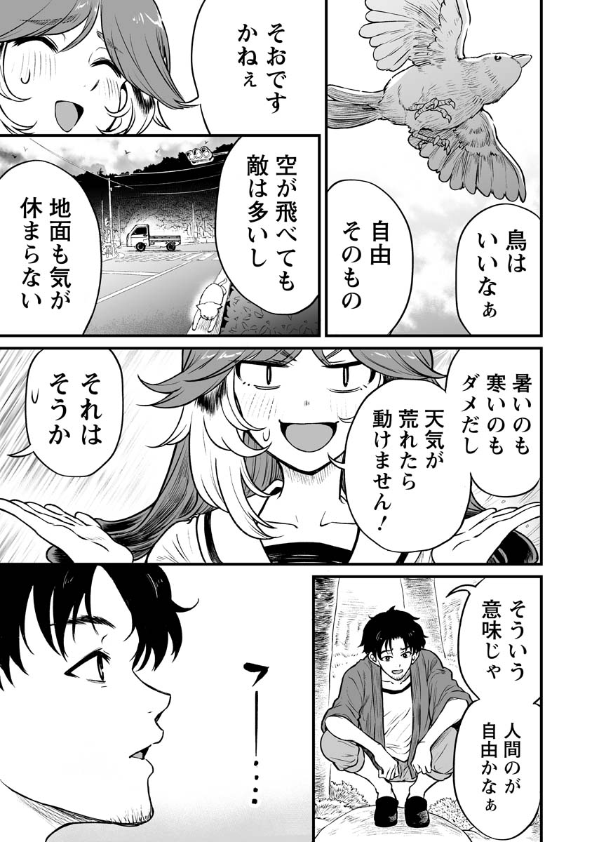 人に化けた雀の女の子と散歩に行く漫画(1/2)

↓リプ欄に続きます 