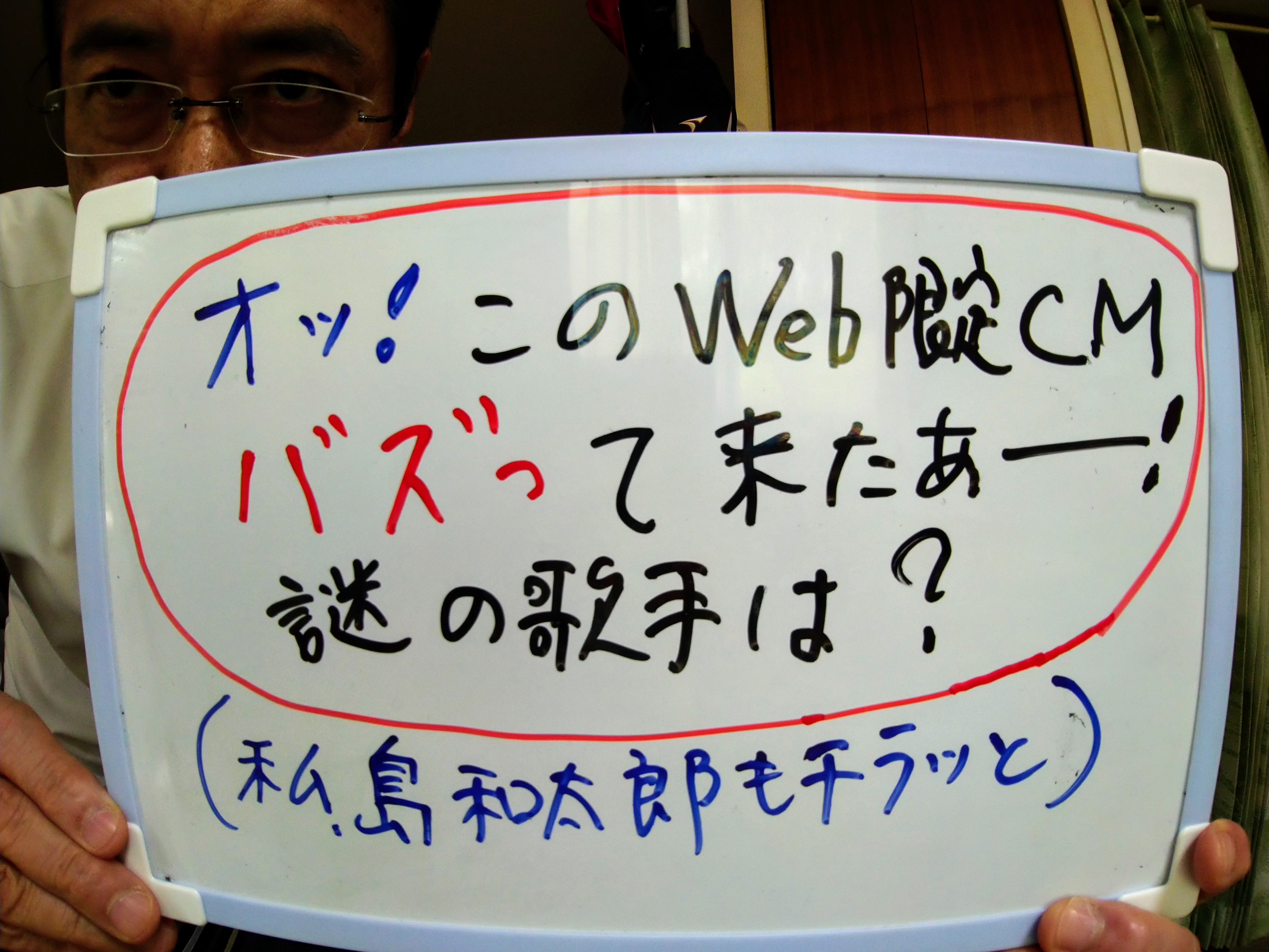 Uzivatel 島 和太郎 Na Twitteru こんにちは 島和太郎です Web限定のcm この場でもご紹介したcmがバズって来ました 皆さんのおかげです まだ見てない方は こちらからどうぞ T Co Hkwghnzbyw Cm 島和太郎 オフィスアーツ 謎の歌手 シャンプー