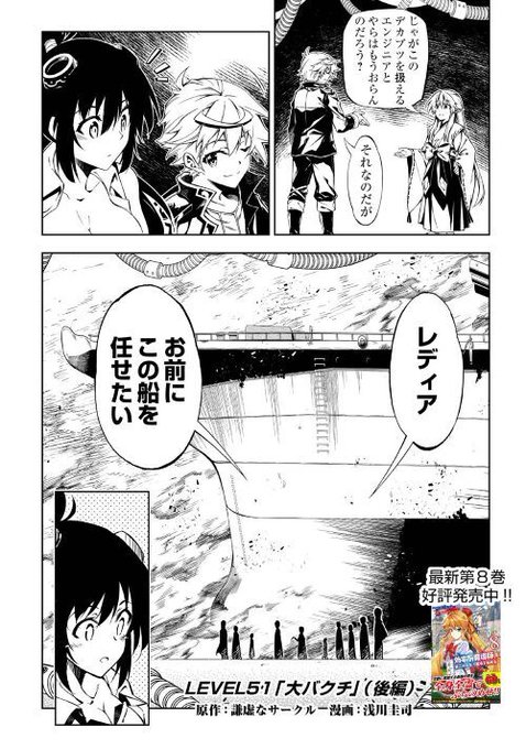 アルファポリス Alpha Polis さんの漫画 29作目 ツイコミ 仮 アルファポリス Alpha Polis さんの漫画 29作目 ツイコミ 仮