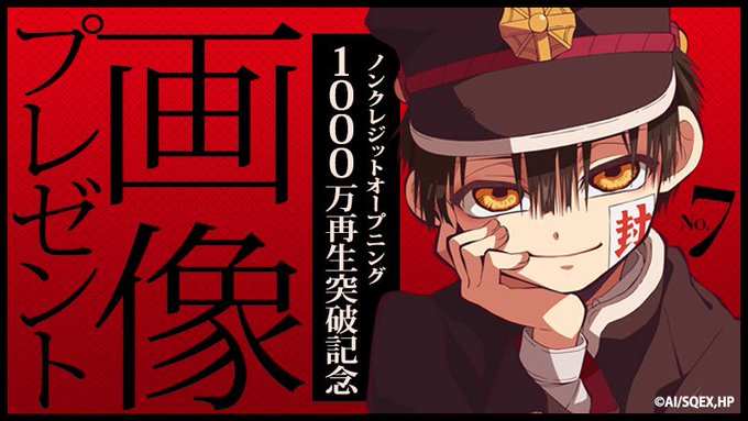 画像まとめ 地縛少年花子くん ページ目 アニメレーダー
