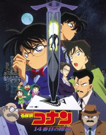 ♡ detective conan/case closed movie 1-4 ♡• the timed skyscraper• the fourteenth target• the last wizard of the century• captured in her eyesgenre: adventure, mystery, comedy, police, shounenmy rating: movie 1 (9/10) ; movie 2-4 (8/10)