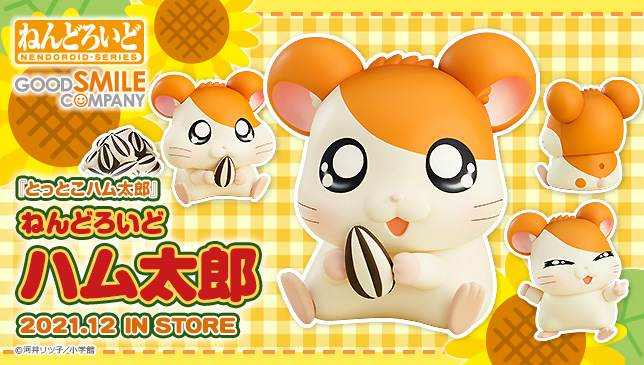 グッドスマイルカンパニー 公式 على تويتر 新商品情報 ねんどろいど ハム太郎 商品情報はこちら T Co I5rhfydx9h Goodsmile とっとこハム太郎 ハム太郎 グッドスマイルカンパニー 公式 على تويتر 新商品情報 ねんどろいど ハム太郎 商品情報はこちら T Co I5rhfydx9h Goodsmile とっとこハム太郎 ハム太郎