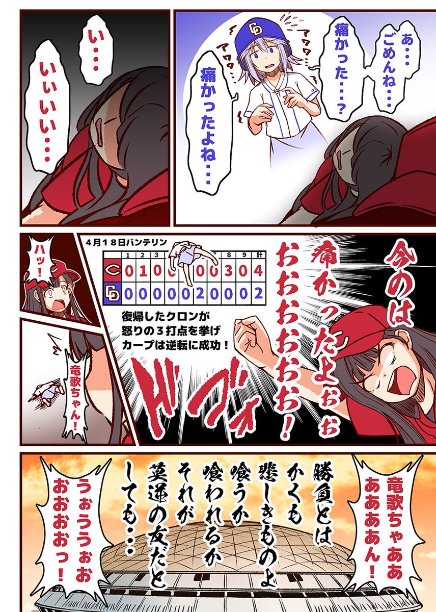 それいけ鯉依奈ちゃん
第7話『莫逆の友』
#それいけ鯉依奈ちゃん2021
鯉依奈ちゃんと竜歌ちゃんはズッ友だよ…と言う話。