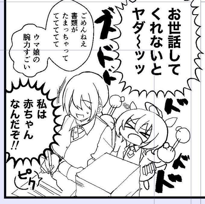 明日くらいに漫画あげます 