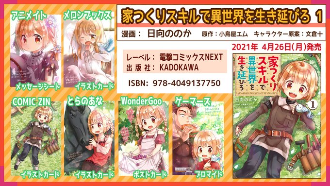 Hinata Nonokaさんのイラストまとめ Hinata Nonokaさんのイラストまとめ