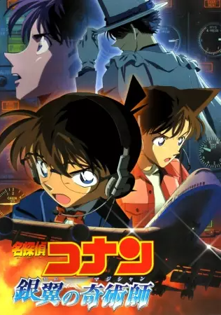 ♡ detective conan/case closed movie 5-8 ♡• countdown to heaven• the phantom of baker street• crossroad in the ancient capital• magician of the silver skygenre: adventure, mystery, comedy, police, shounenmy rating: movie 5 (9/10) ; movie 6 (7/10) ; movie 7-8 (8/10)