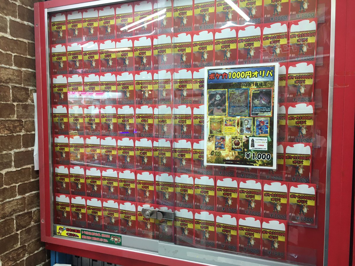 マンガ倉庫 豆津ゲーム カード ポケカ1000円オリパ好評販売中 アルセウス ディアルガ パルキアsrアートやマリィsrなどが当たるチャンス ぜひマンガ倉庫豆津bp店にお越し下さいませ マンガ倉庫 豆津 久留米 福岡 ポケカ ポケモン